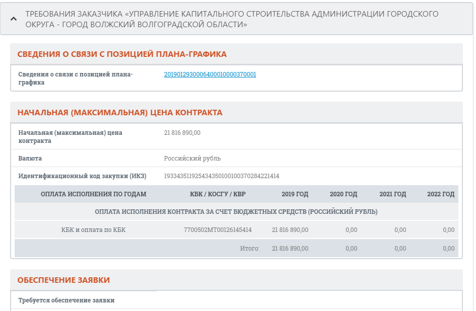 госзакупки2.jpg