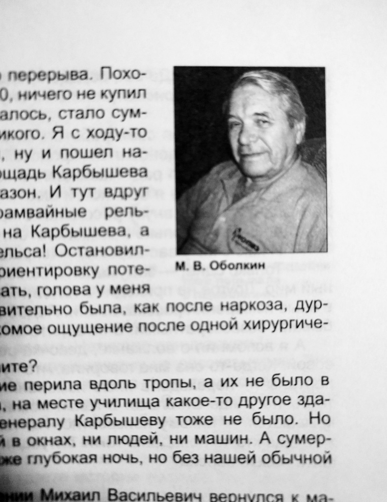 В параллельном Волжском трамвайные пути шли прямиком по улице Энгельса, -  горожане