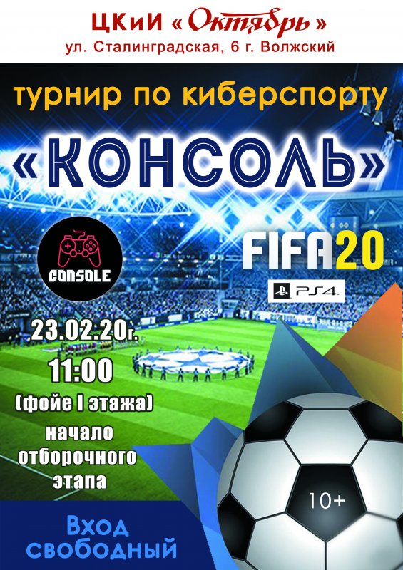 1582012103_23-fevralya-fifa20 (1).jpg