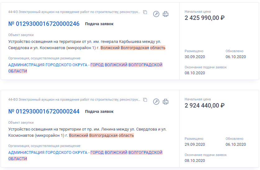 госзакупки освещение.jpg госзакупки освещение.jpg