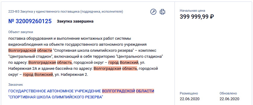 госзакупки.jpg