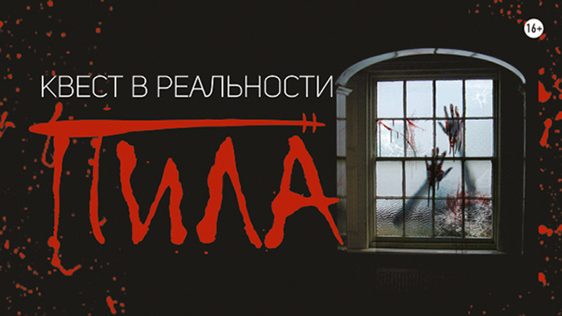 пила.jpg