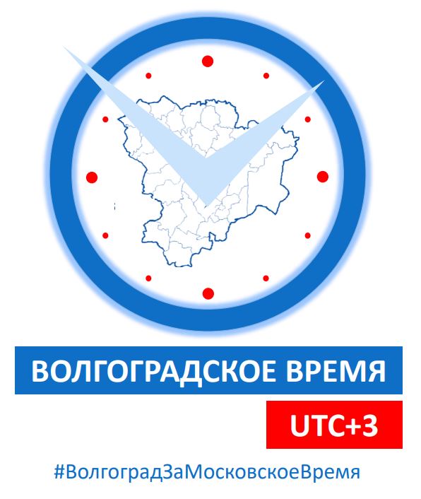 Волгоград время работы. Волгоградское время. Волгоград местное время. Рекомендации российского общества сомнологов (рос). Эмблема сомнологов.