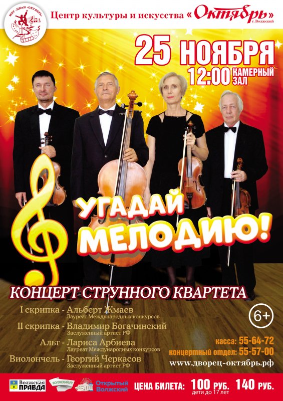 1539845354_25_11_ugaday_melodiyu_smotret_1.jpg