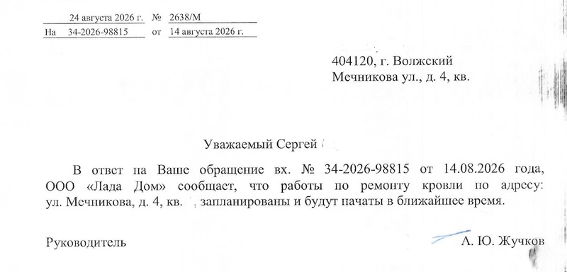ладаном