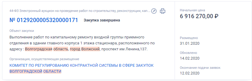 госзакупки1.jpg