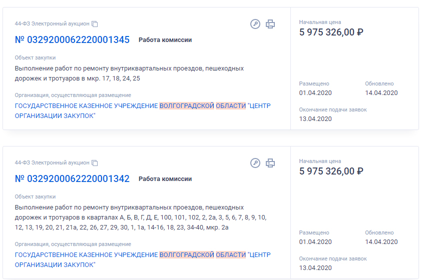 Госзакупки1.jpg