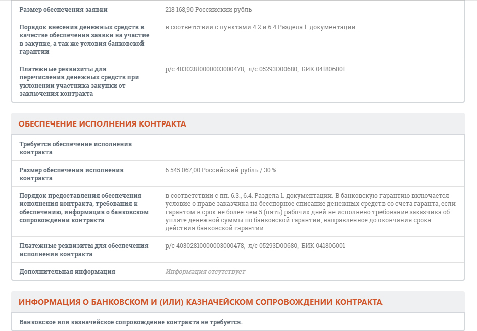 госзакупки3.jpg