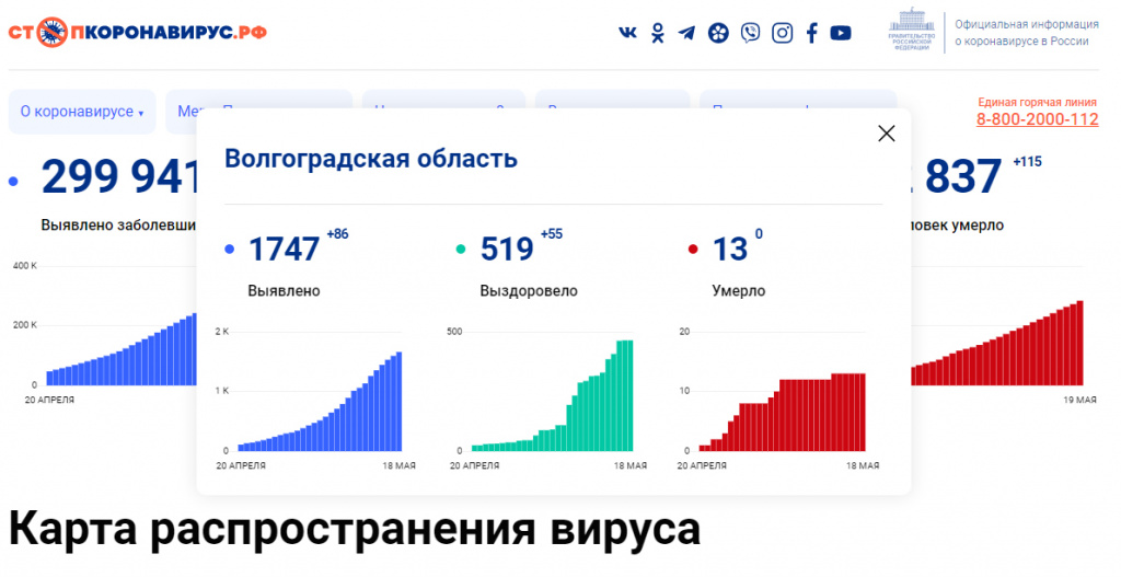 стопкоронавирус.jpg