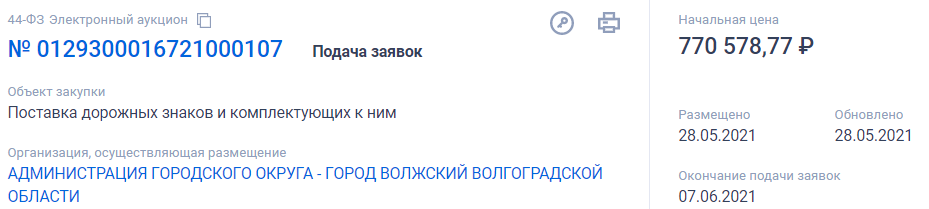 госза 1.png