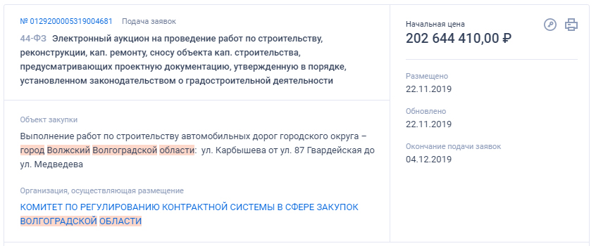 госзакупки.jpg