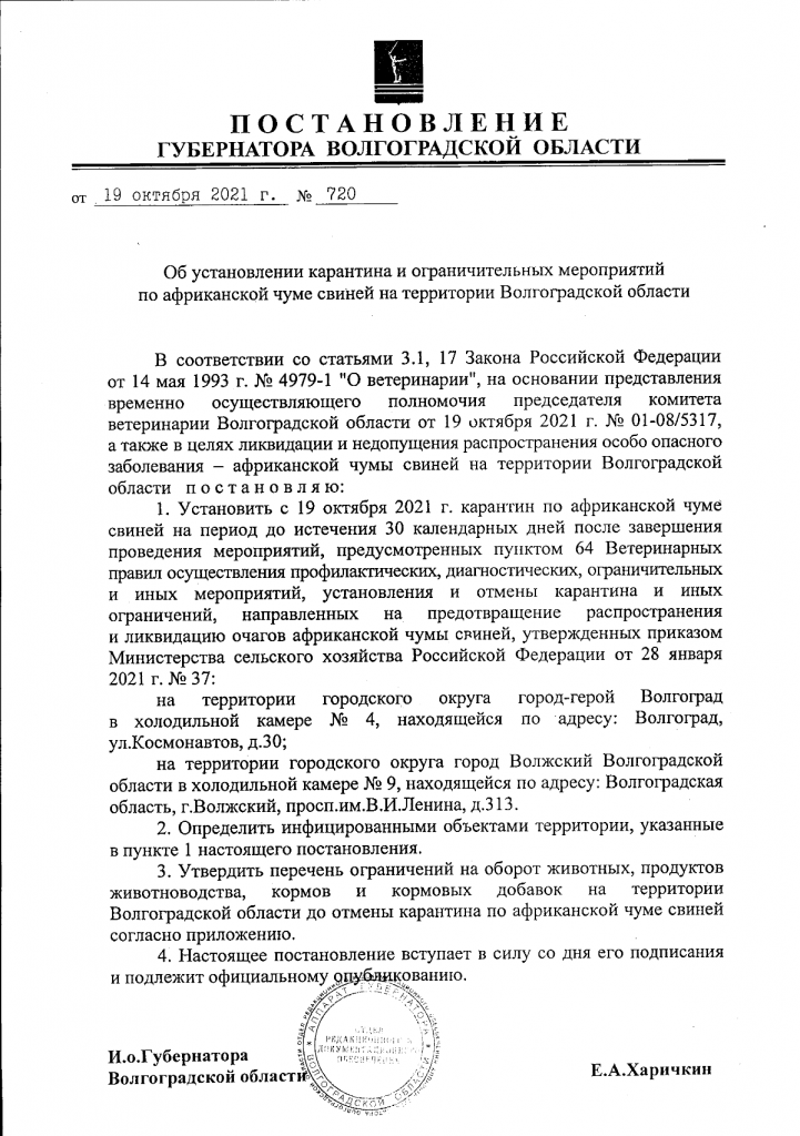 постановление.png постановление.png