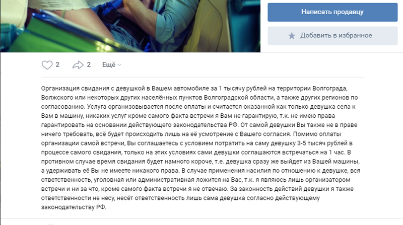 эскорттт.png