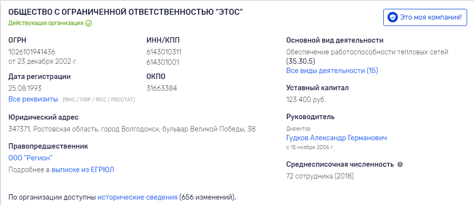 госзакупки5.jpg