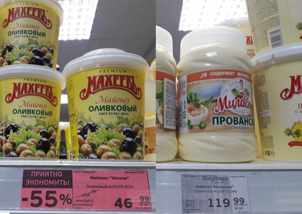 Покупочка.jpg