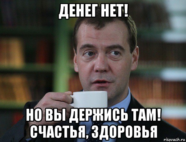 Дмитрий Медведев: 