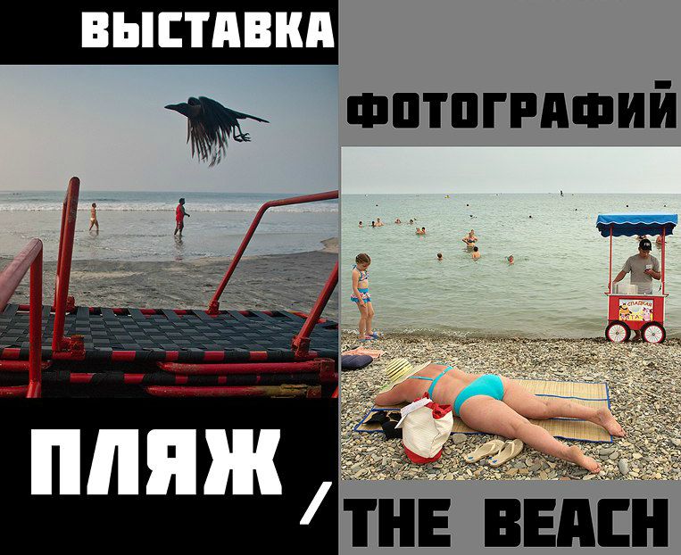 пляж.jpg