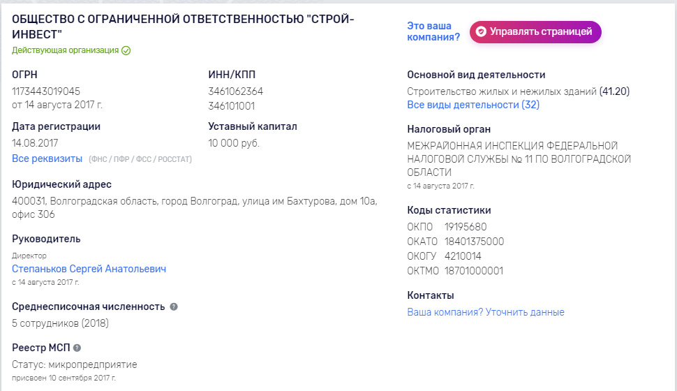 госзакупки.jpg
