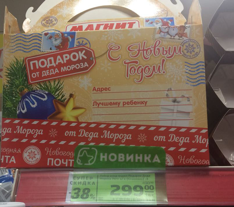 Магнит.jpg