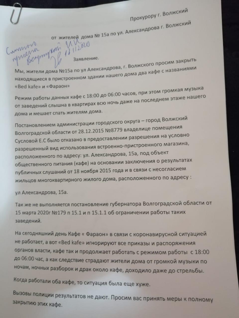 Добиться правды невозможно»: волжане пишут жалобы на «Bed cafe» ради  здорового сна