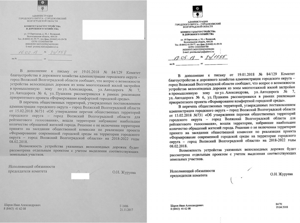 переписка.jpg