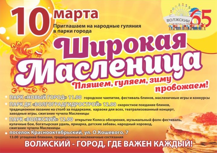 Масленица.jpg