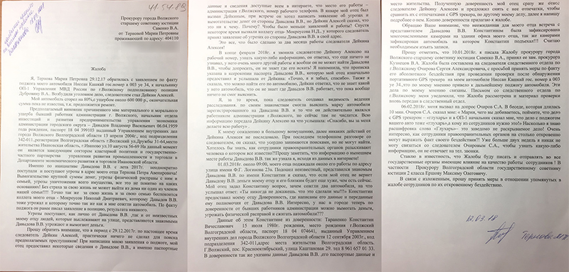 жалоба.jpg