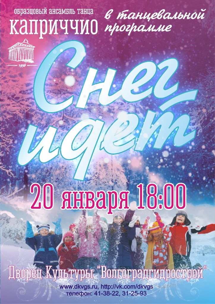 снег идет2017 п1.jpg