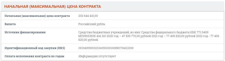госзакупки1.jpg